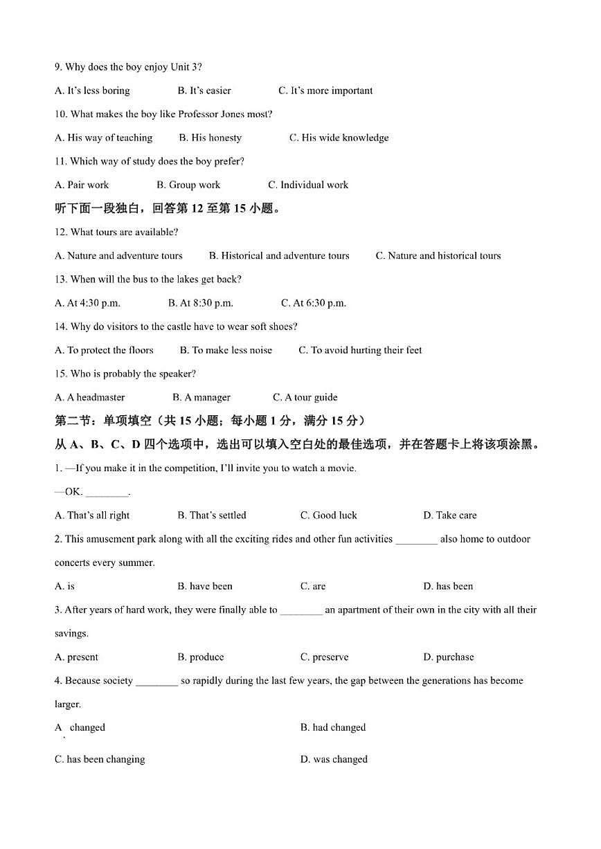 2025-2026学年天津市武清区杨村第四中学高三上学期第一次月考英语试题（含答案）第2页
