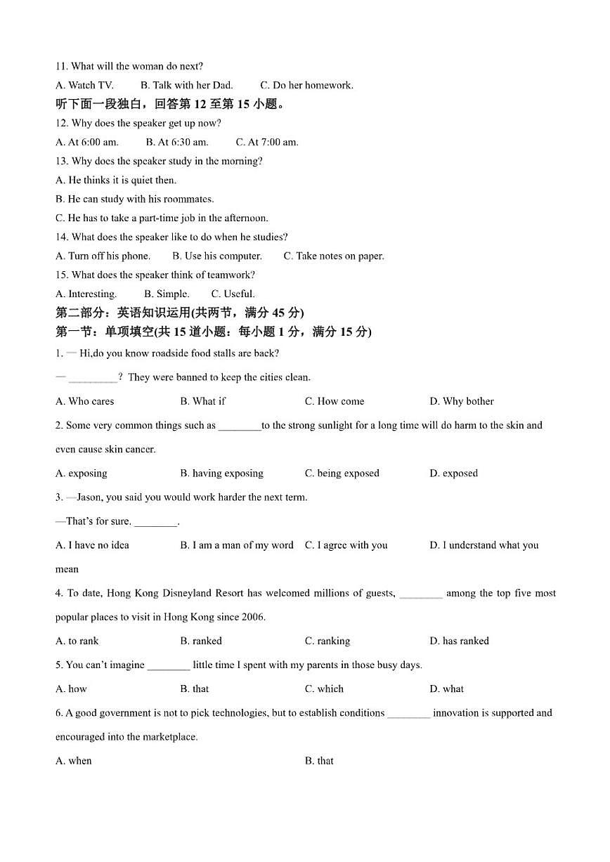 2025-2026学年天津市武清区黄花店中学高三上学期第二次月考英语试题（有答案）第2页