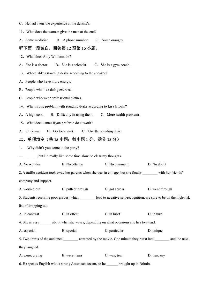 2025-2026学年天津市武清城关中学高三上学期第一次月考英语试卷（含答案）第2页