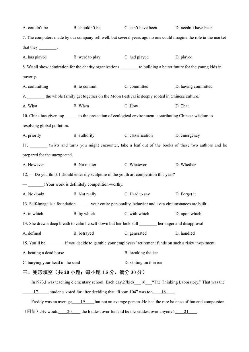 2025-2026学年天津市武清城关中学高三上学期第一次月考英语试卷（含答案）第3页