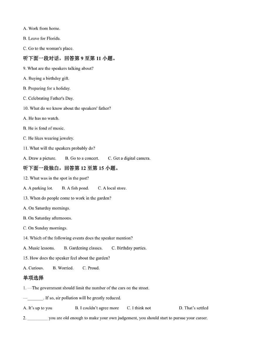 2025-2026学年天津市静海区第四中学高三上学期第一次月考英语试卷（含答案）第2页