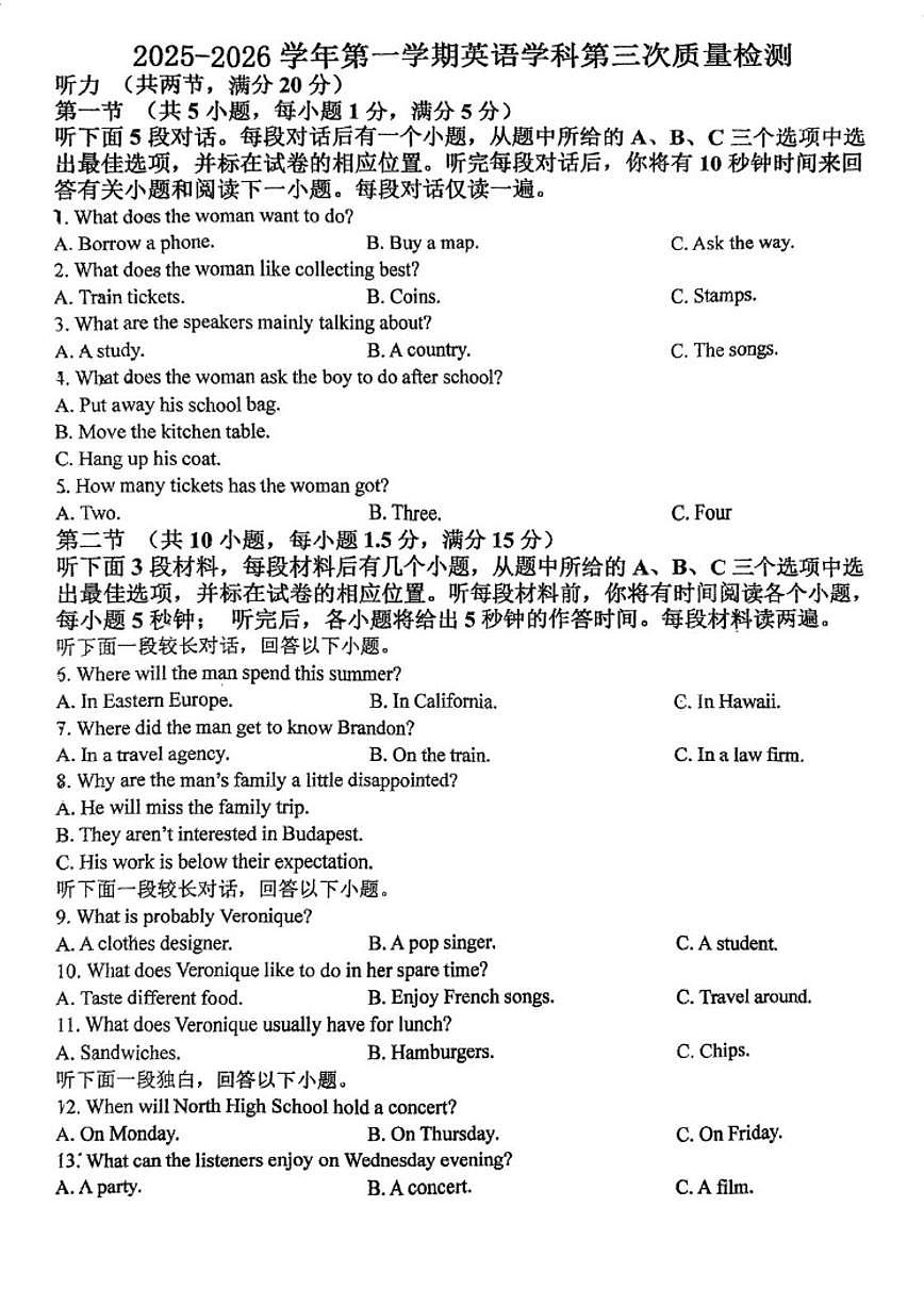 2025-2026学年天津市静海区第四中学高三上学期第二次月考英语（含答案）试卷第1页