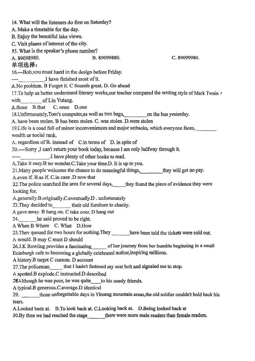 2025-2026学年天津市静海区第四中学高三上学期第二次月考英语（含答案）试卷第2页