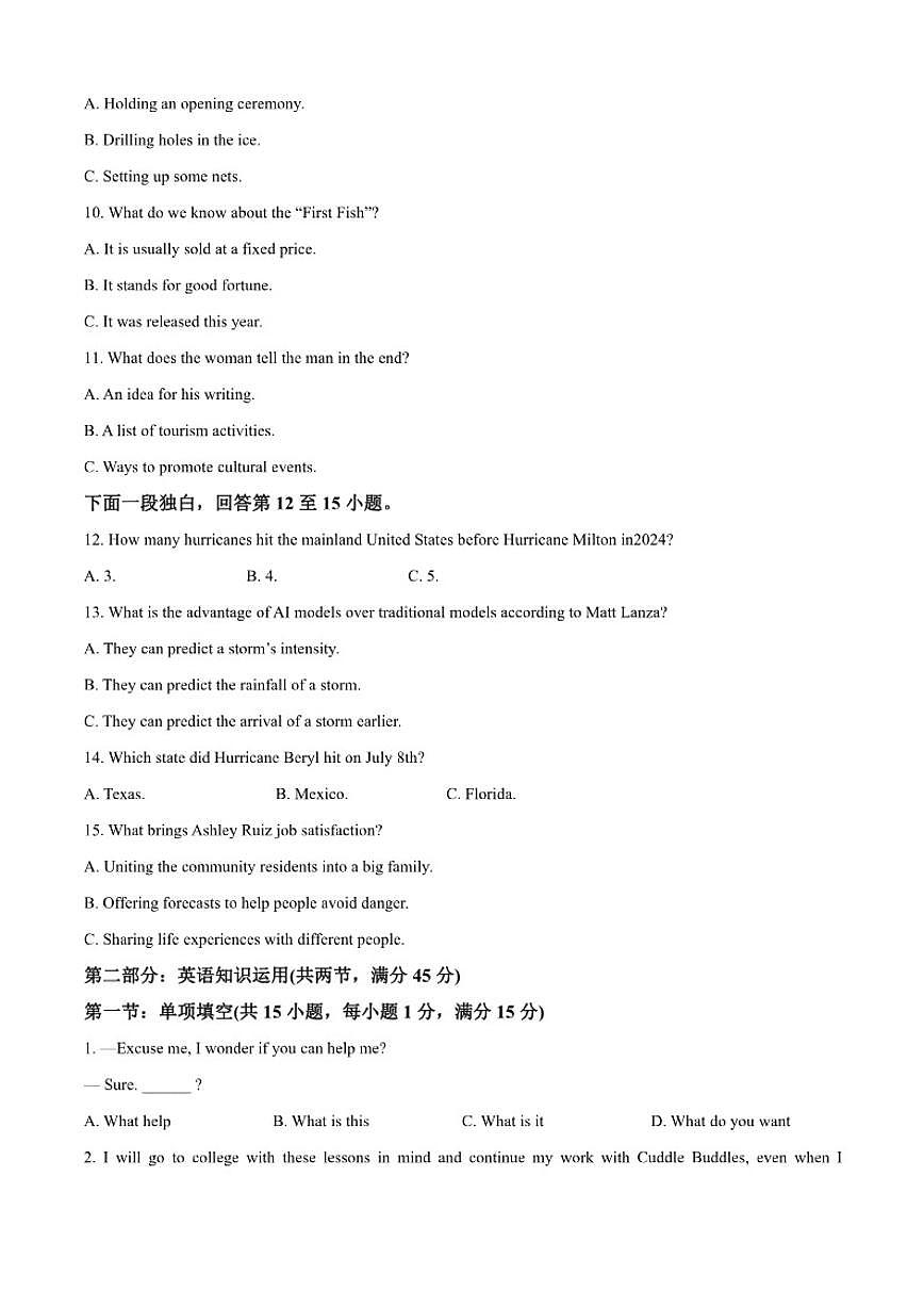 2025-2026学年天津市第四十七中学高三上学期第二次月考英语试卷（有答案）第2页