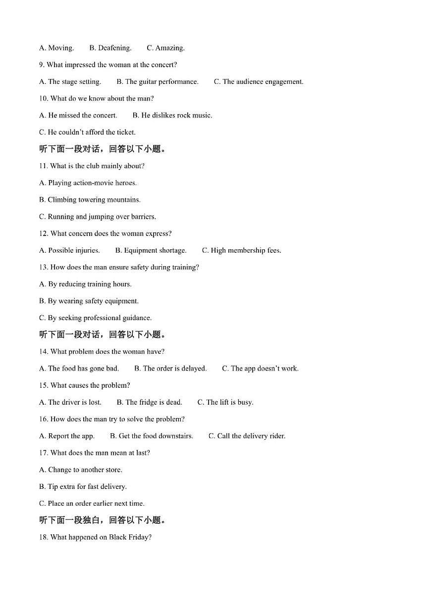 2025-2026学年江西省宜春中学高三上学期12月诊断考试英语试题（含答案）第2页