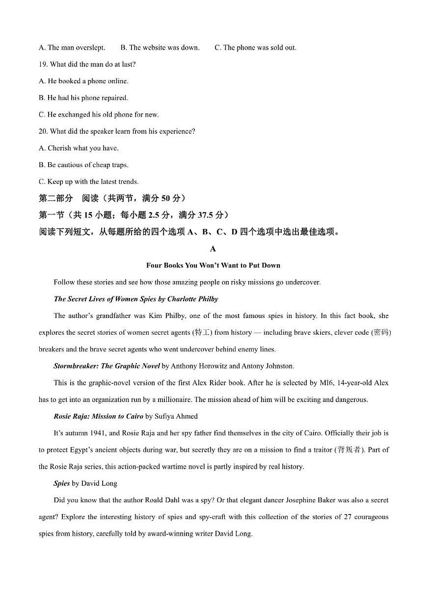 2025-2026学年江西省宜春中学高三上学期12月诊断考试英语试题（含答案）第3页