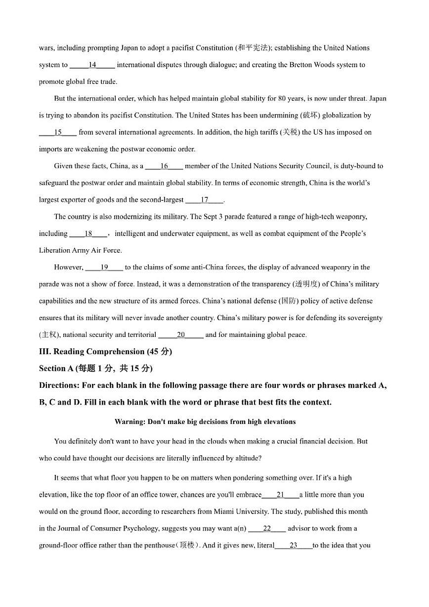 2025-2026学年上海市上海师范大学附属外国语中学高三上学期第一次月考英语试卷（含答案）第3页