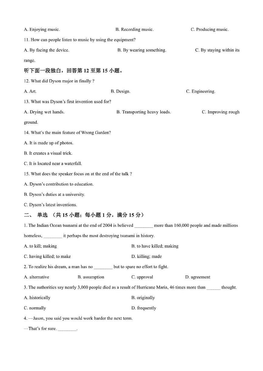 2025-2026学年天津市滨海新区塘沽第十三中学高三上学期12月月考英语试题（含答案）第2页