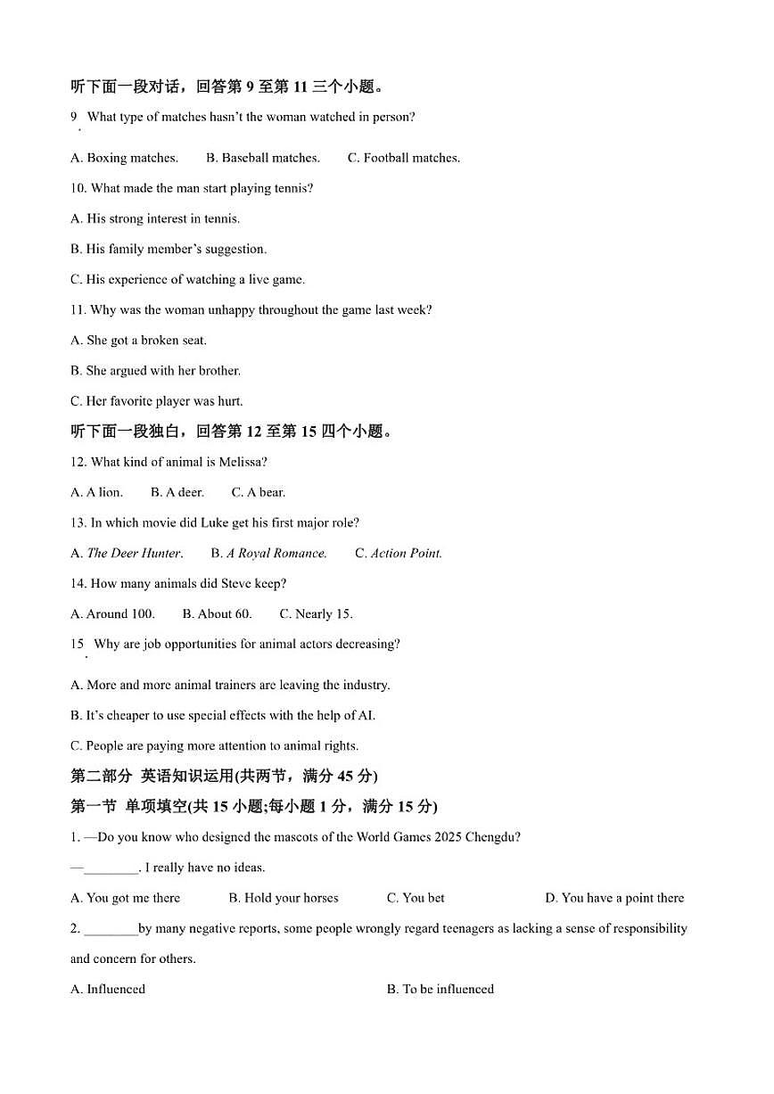 2025-2026学年天津市滨海新区大港第八中学高三上学期12月月考英语试题（含答案）第2页