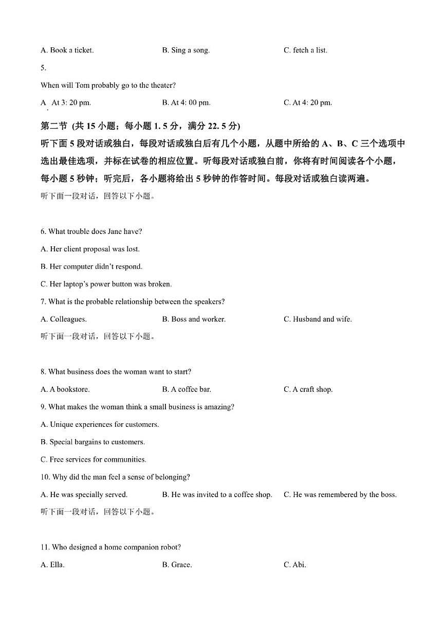 2025-2026学年江西省上进联考高三上学期12月月考英语试题（含答案）第2页