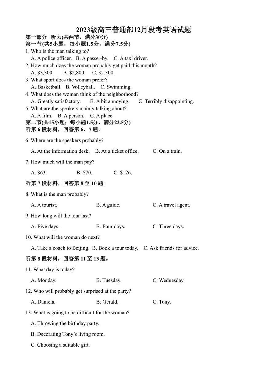 2025-2026学年山东省青州第一中学高三上学期12月段考英语试题（有答案）第1页