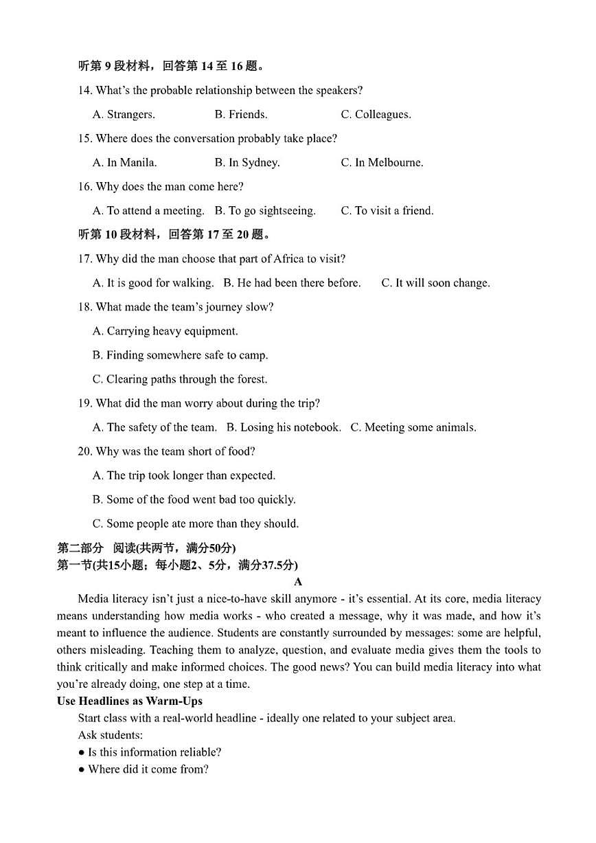 2025-2026学年山东省青州第一中学高三上学期12月段考英语试题（有答案）第2页