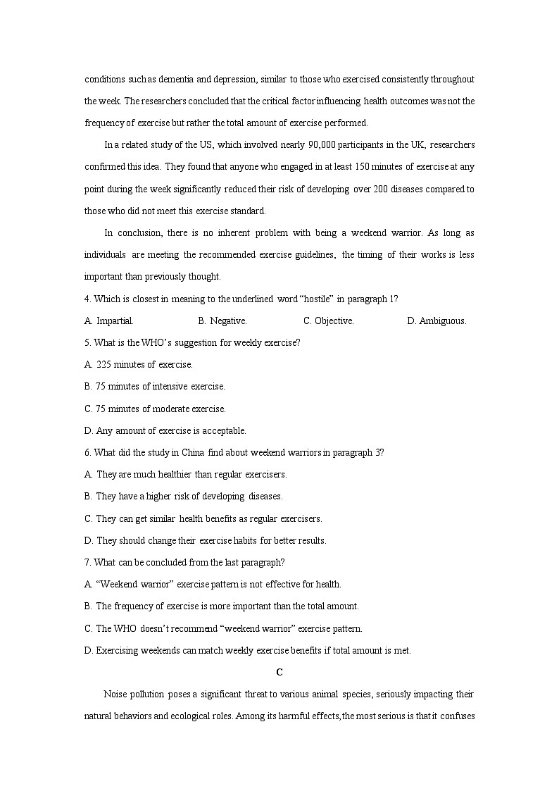 2025-2026学年陕西省榆林市高三12月联考英语试卷（学生版）第3页