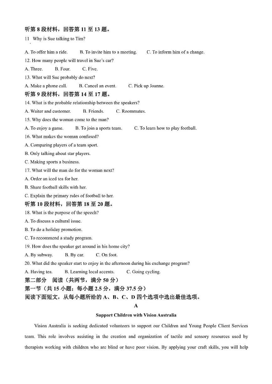 2025-2026学年福建省宁德市闽东三校高三上学期1月月考英语试题（含答案）第2页