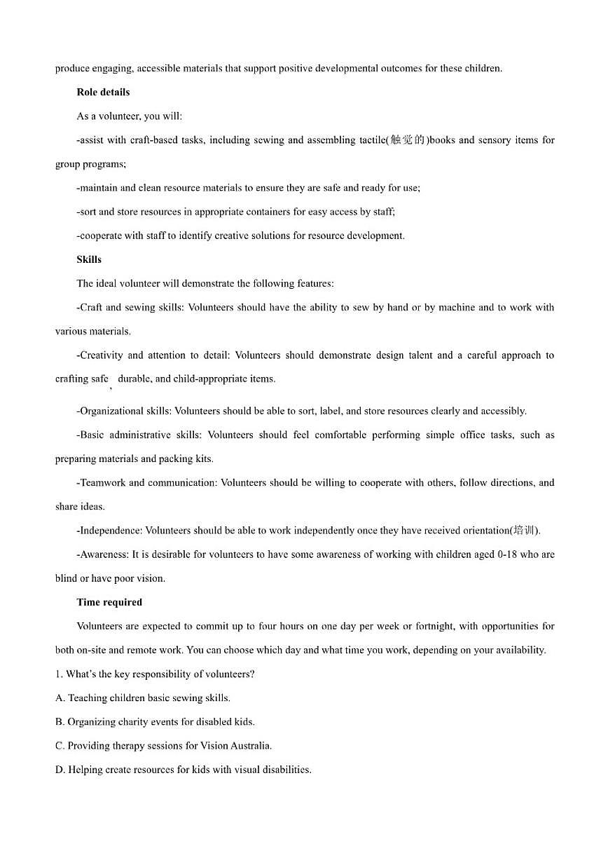 2025-2026学年福建省宁德市闽东三校高三上学期1月月考英语试题（含答案）第3页