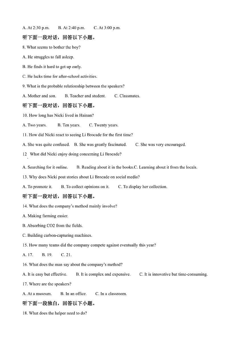 2025-2026学年福建省龙岩市上杭县第一中学高三上学期12月月考英语试题（含答案）第2页