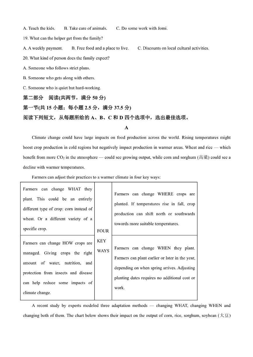 2025-2026学年福建省龙岩市上杭县第一中学高三上学期12月月考英语试题（含答案）第3页