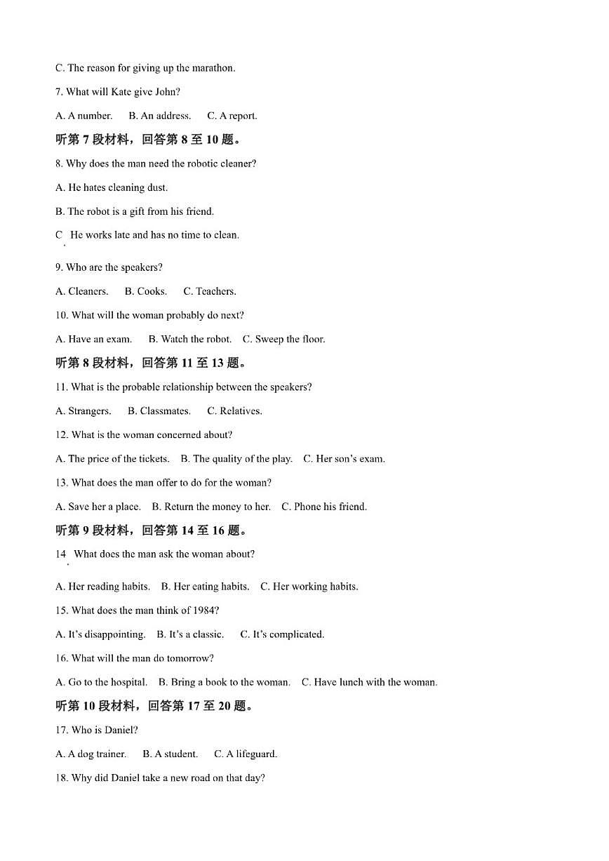 2025-2026学年东北三省精准教学联盟高三上学期12月联考英语试卷（含答案）第2页
