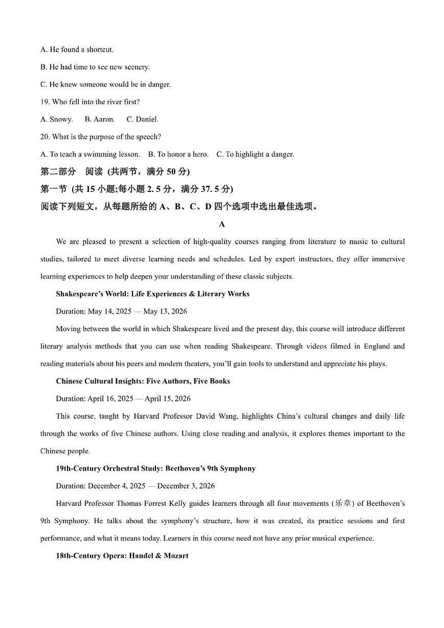 2025-2026学年东北三省精准教学联盟高三上学期12月联考英语试卷（含答案）第3页