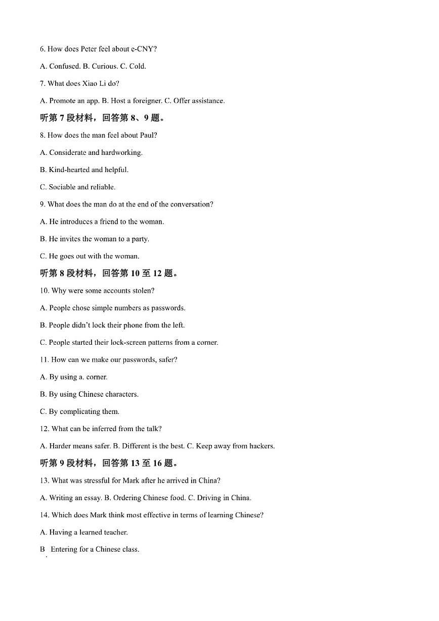 2025-2026学年安徽省皖江名校联考高三上学期12月月考英语试题（含答案）第2页