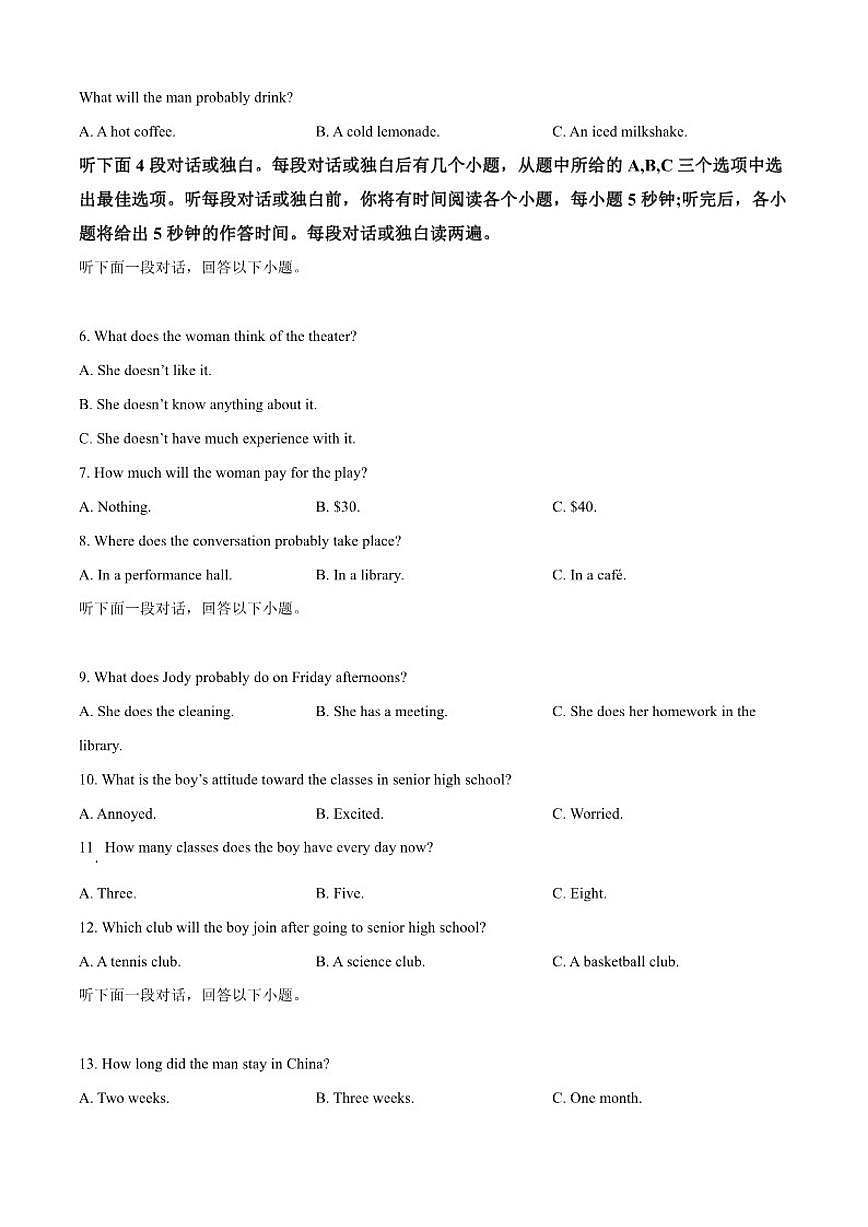 2025-2026学年河南省周口恒大中学高三上学期1月月考英语试题（含答案）第2页