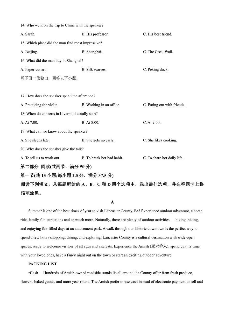 2025-2026学年河南省周口恒大中学高三上学期1月月考英语试题（含答案）第3页