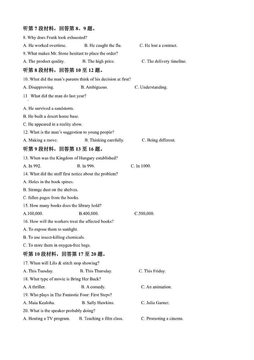 2025-2026学年贵州省遵义市第一中学联考高三上学期质量检测英语试题（含答案）第2页
