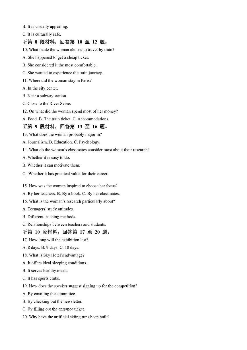 2025-2026学年陕西省西安中学高三上学期第三次质量检测英语试题（含答案）第2页