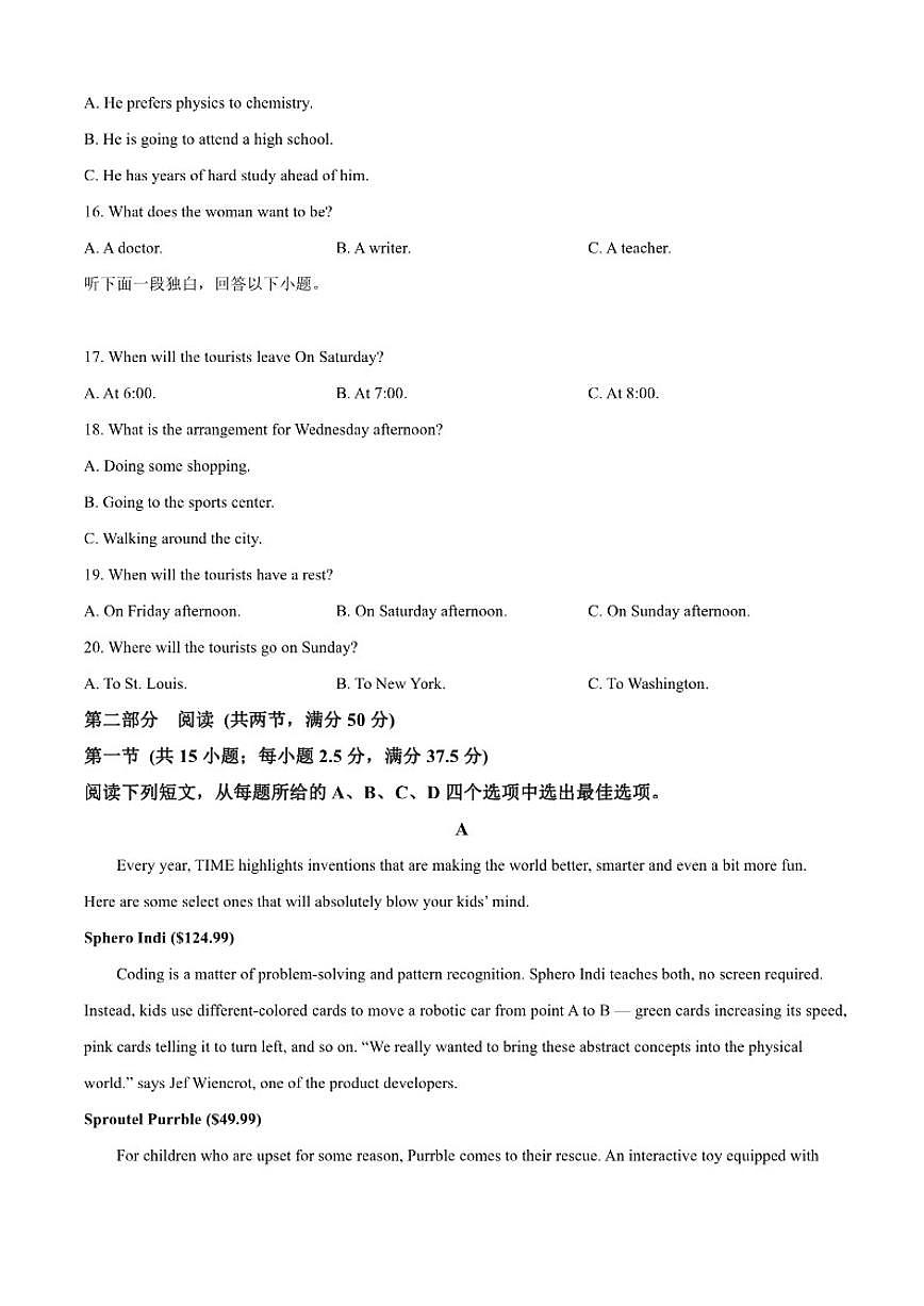 2025-2026学年陕西省西安市第八十五中学高三上学期第二十次周练英语试卷（含答案）第3页