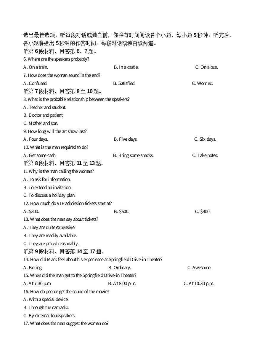 河北省2026届高三上学期大数据应用调研联合测评(IV）英语试卷（含答案）第2页