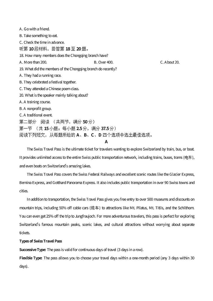 河北省2026届高三上学期大数据应用调研联合测评(IV）英语试卷（含答案）第3页