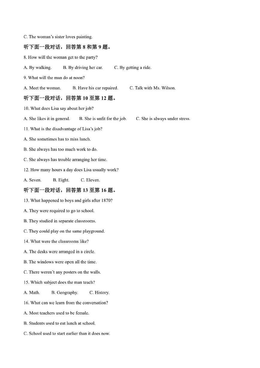 河南省开封市2026届高三上学期第一次质量检测英语试卷（含答案）第2页