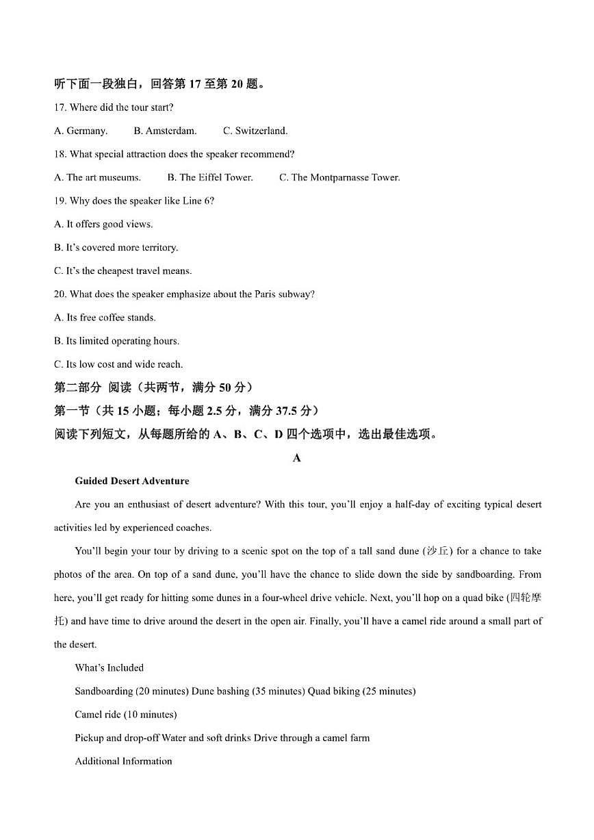 河南省开封市2026届高三上学期第一次质量检测英语试卷（含答案）第3页