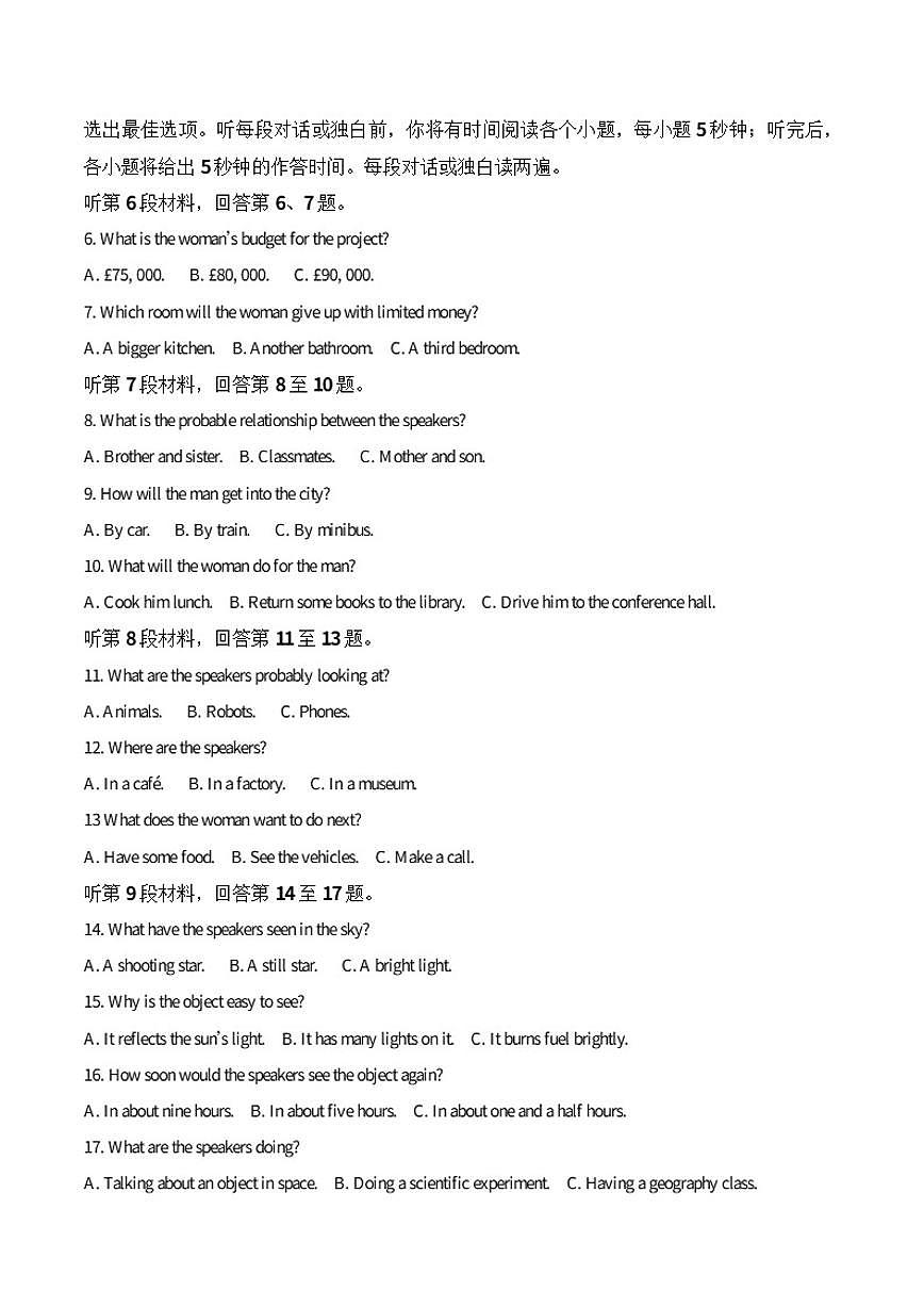 辽宁省葫芦岛市协作校2026届高三上学期第二次考试英语试卷（含答案）第2页