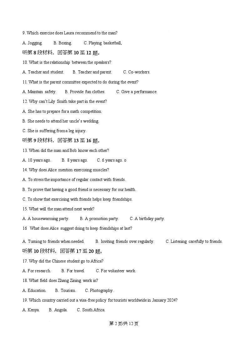 安徽省蚌埠市A层联考2025-2026学年高一上学期第三次联考英语试题  Word版无答案第2页