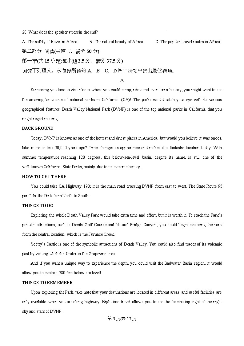 安徽省蚌埠市A层联考2025-2026学年高一上学期第三次联考英语试题  Word版无答案第3页