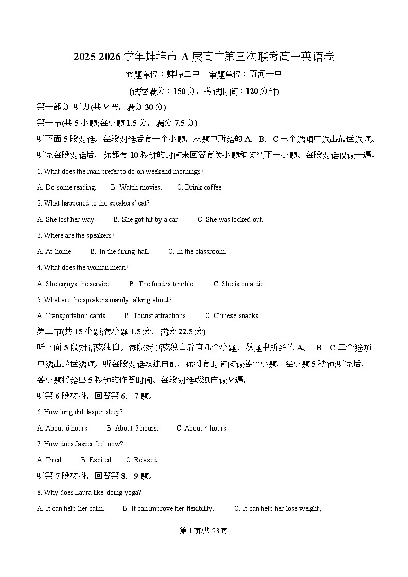 安徽省蚌埠市A层联考2025-2026学年高一上学期第三次联考英语试题  Word版含解析第1页