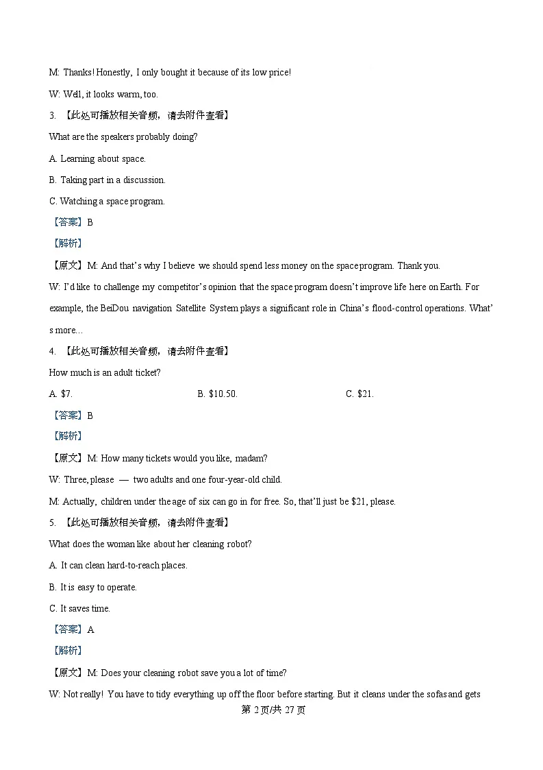 安徽省部分学校大联考2025-2026学年高二上学期12月月考英语试题 Word版含解析第2页