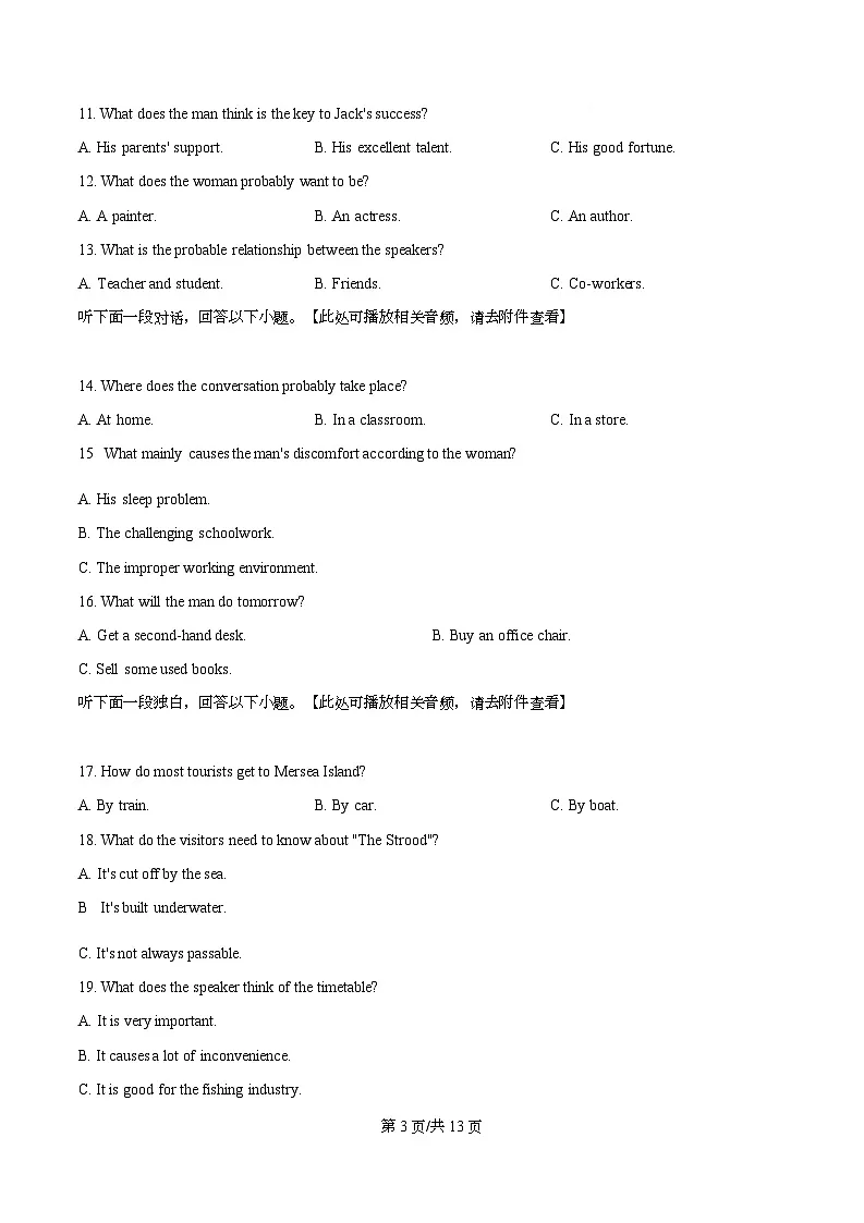 安徽省部分学校大联考2025-2026学年高二上学期12月月考英语试题 Word版无答案第3页