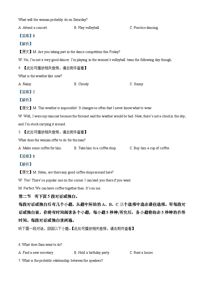 安徽省池州市贵池区2025-2026学年高二上学期11月期中英语试题 Word版含解析第2页