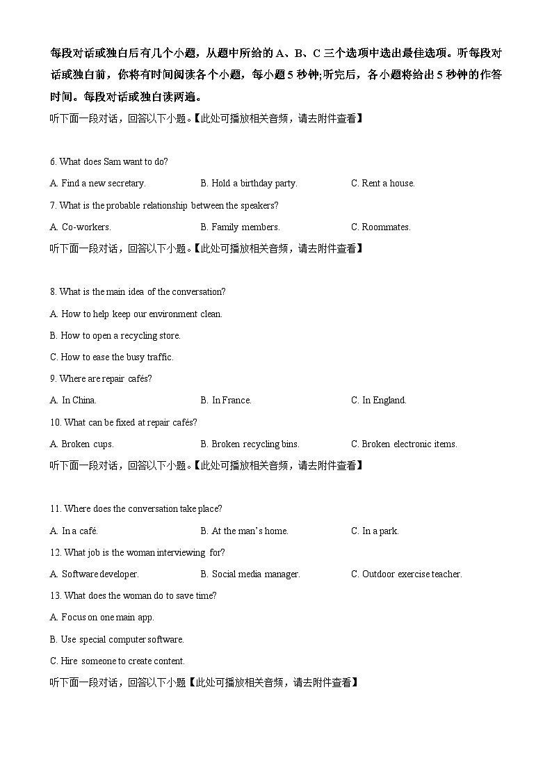 安徽省池州市贵池区2025-2026学年高二上学期11月期中英语试题 Word版无答案第2页