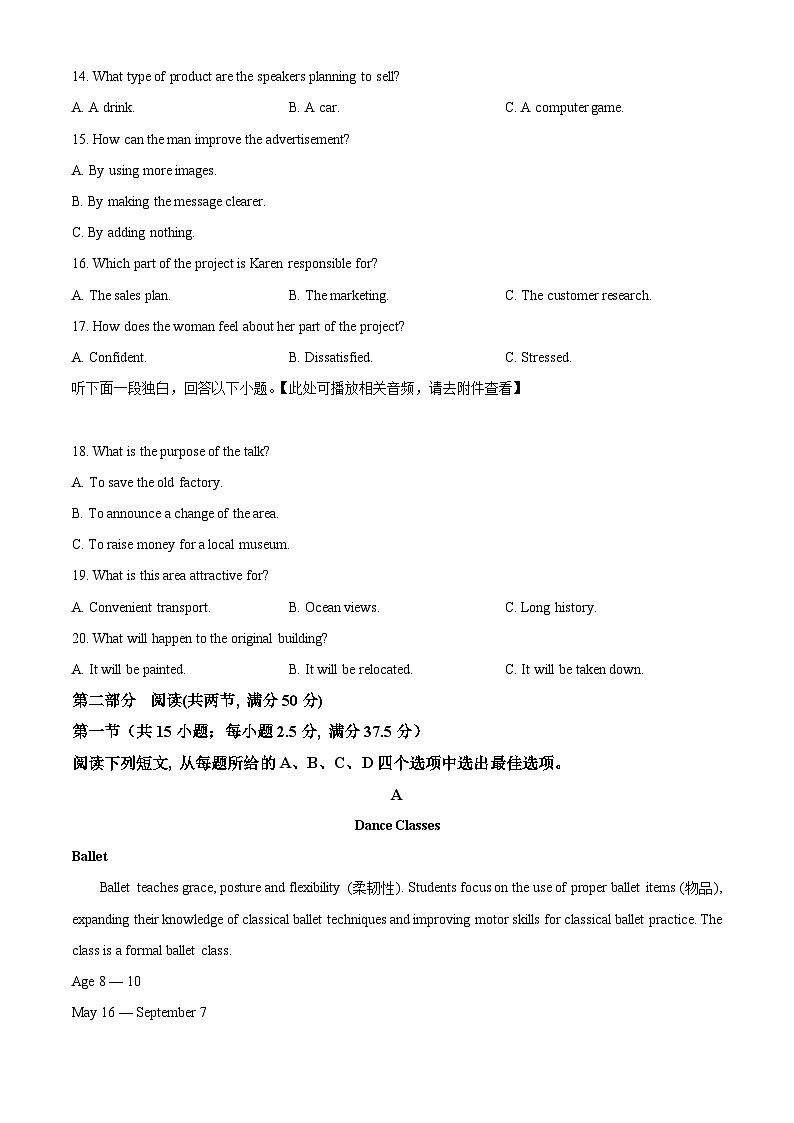 安徽省池州市贵池区2025-2026学年高二上学期11月期中英语试题 Word版无答案第3页