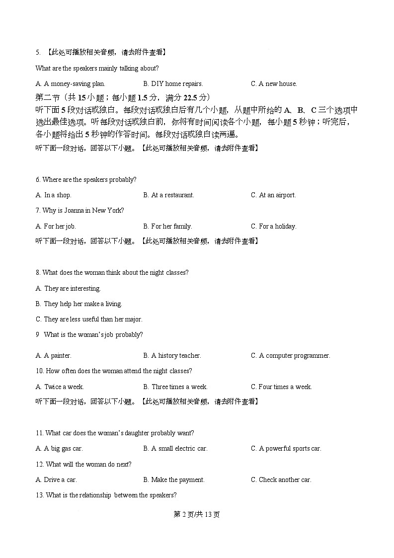 安徽省江南十校联考2025-2026学年高一上学期分科诊断英语试题  Word版无答案第2页