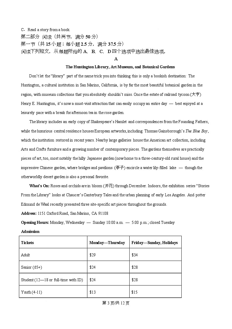 安徽省九师联盟2025-2026学年高三12月质量检测英语试题  Word版无答案第3页