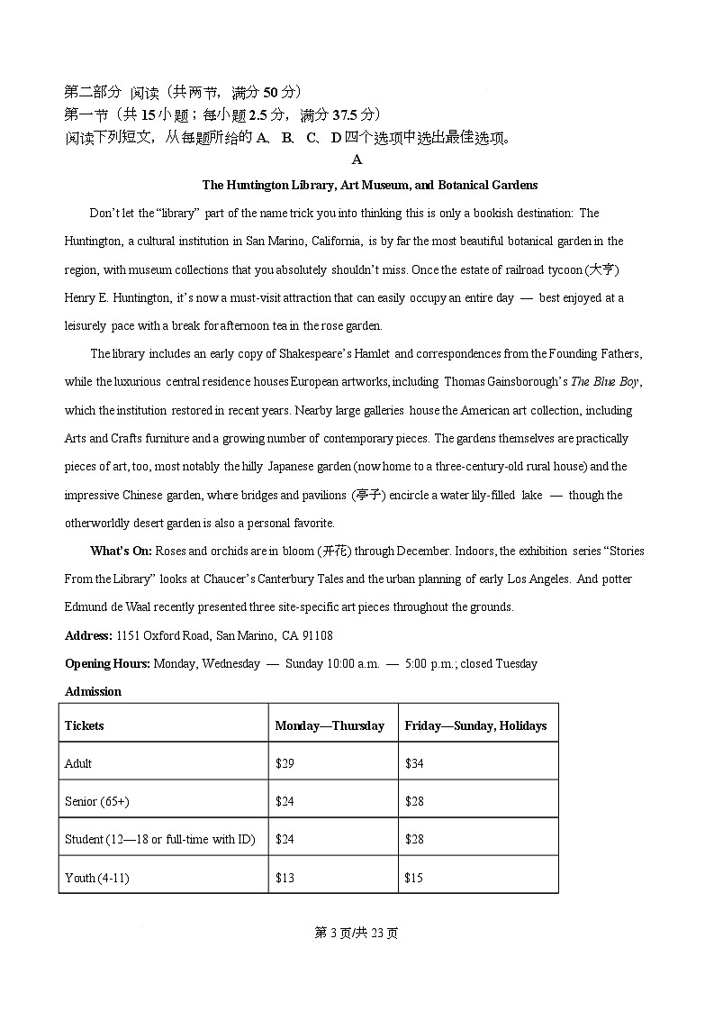 安徽省九师联盟2025-2026学年高三12月质量检测英语试题  Word版含解析第3页