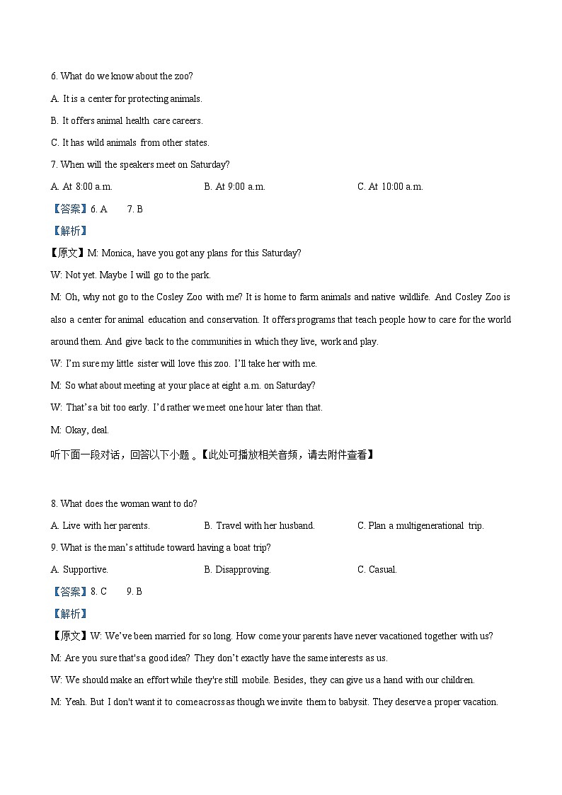 安徽省联考2025-2026学年高三上学期12月月考英语试题  Word版含解析第3页