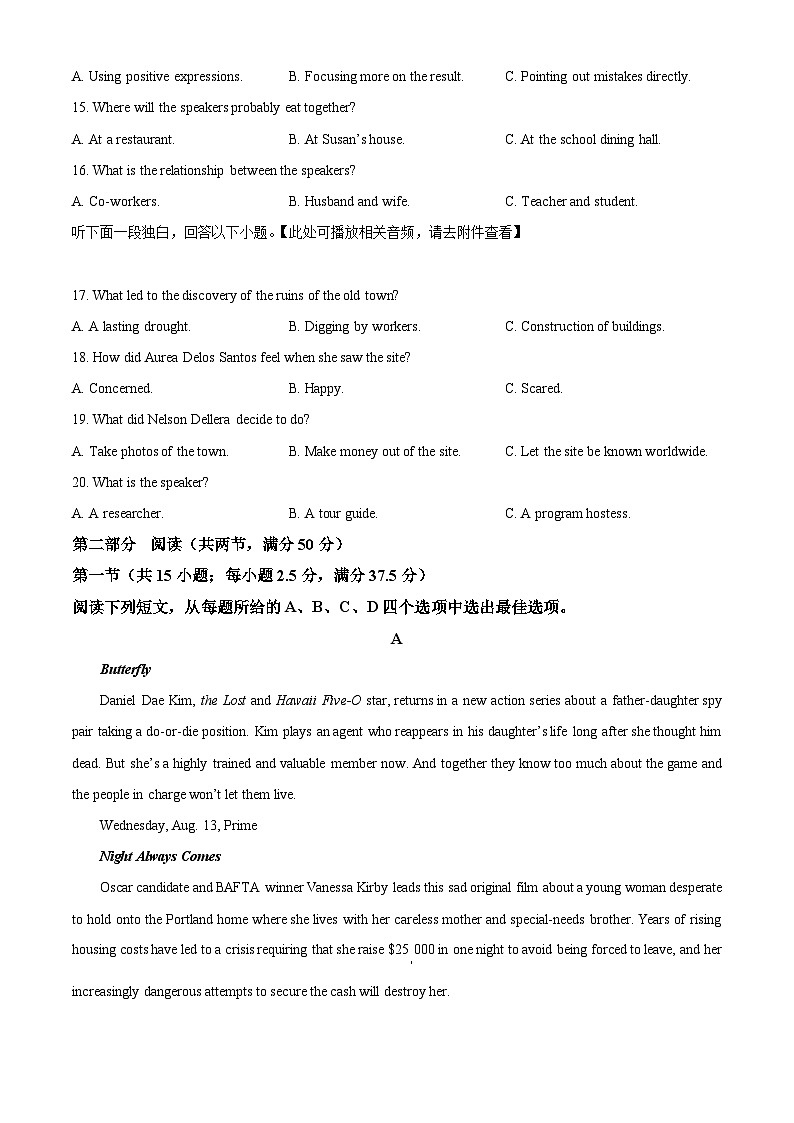 安徽省联考2025-2026学年高三上学期12月月考英语试题  Word版无答案第3页