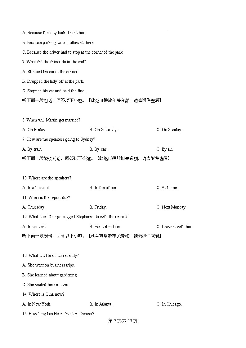 安徽省六安市2025-2026学年高二上学期周测英语试题  Word版无答案第2页