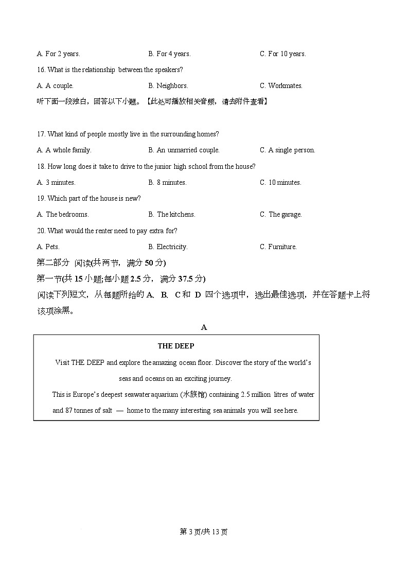 安徽省六安市2025-2026学年高二上学期周测英语试题  Word版无答案第3页