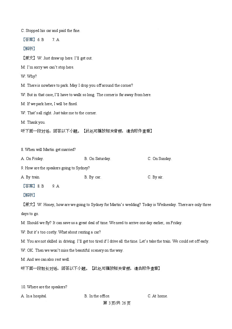 安徽省六安市2025-2026学年高二上学期周测英语试题  Word版含解析第3页